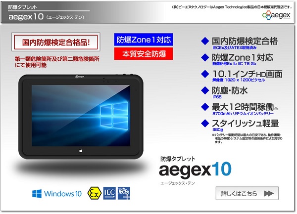 Aegex Technologiesのaegex10の画像