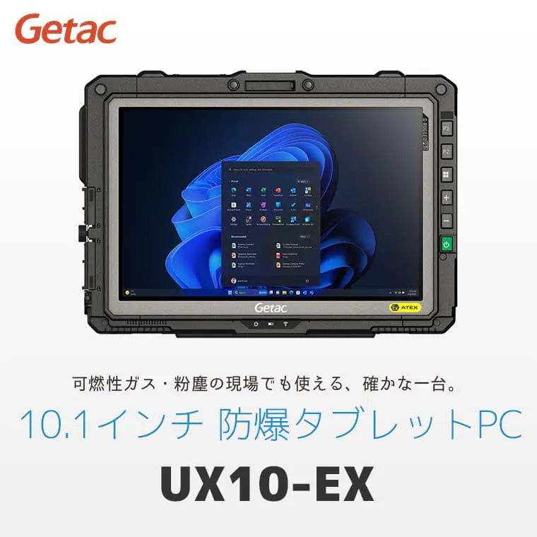 UX10-EXの画像