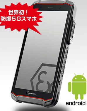 防爆スマホ IS540.1の画像