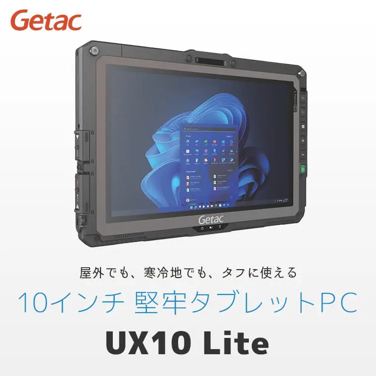 ux10-liteの画像